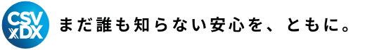 CSV×DXロゴ