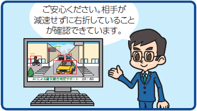 AIによる事故状況把握・過失判定サポート01